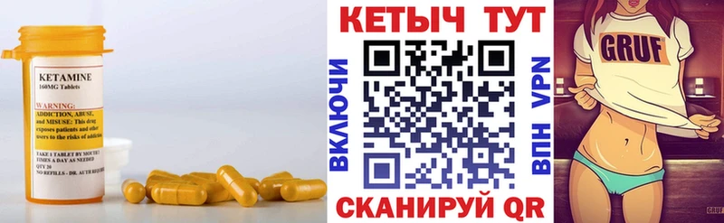 Кетамин ketamine  купить закладку  Катайск 