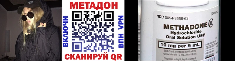 Метадон methadone  Катайск 