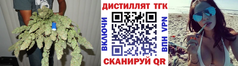 блэк спрут ТОР  Катайск  ТГК вейп 